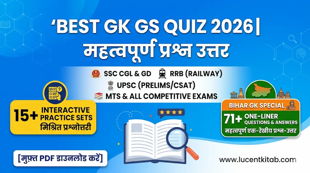 Top 25 Latest Government Job Exam GK Questions 2026 | SSC, UPSC, BPSC, Railway Current Affairs MCQ in Hindi