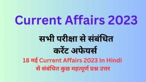 Read more about the article Current Affairs 2023 Questions And Answers