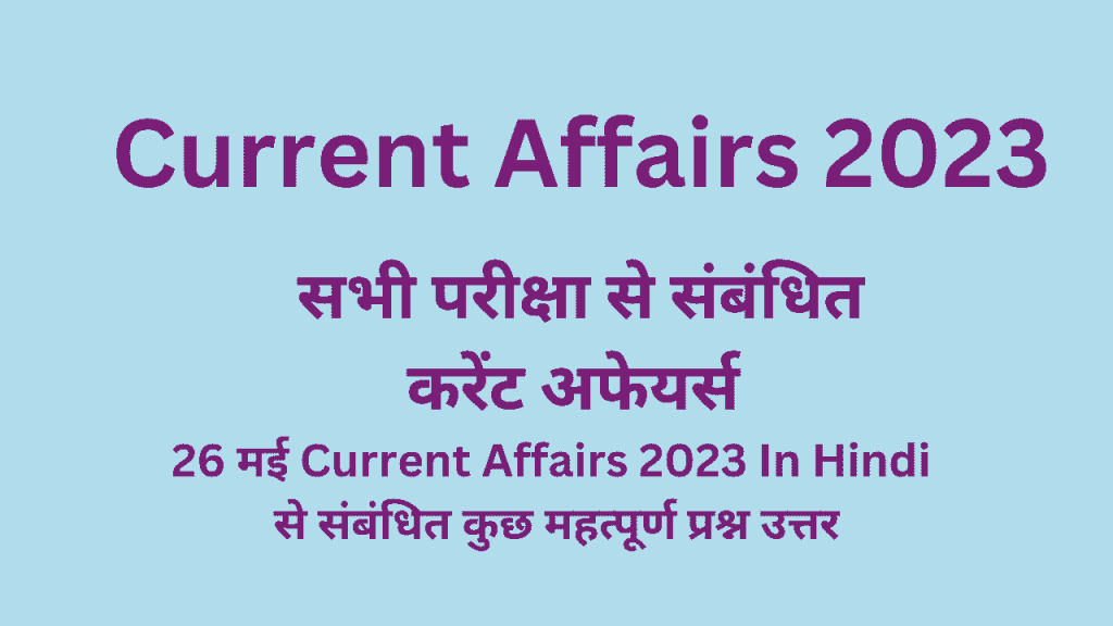 26 May Current Affairs 2023 Questions And Answers