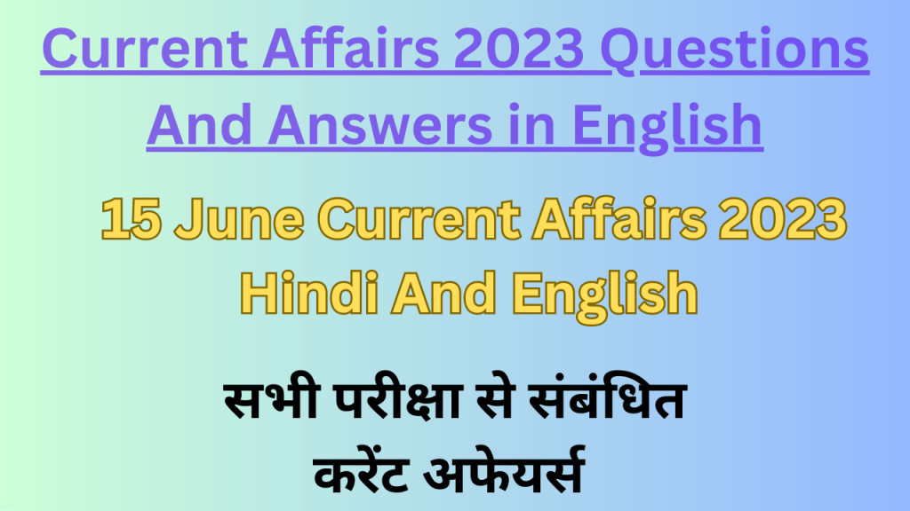 15 June Lucent Current Affairs 2023 in Hindi|लुसेंट करंट अफेयर्स सामान्य ज्ञान 2023