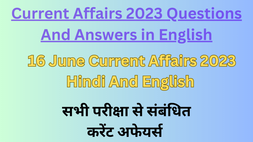 16 June Lucent Current Affairs 2023 in Hindi|लुसेंट करंट अफेयर्स सामान्य ज्ञान 2023