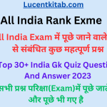 Political Science Gk Quiz Test in Hindi 2025