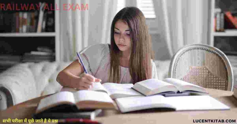 Best GK GS in Hindi 2025 | सामान्य ज्ञान से संबंधित 2025