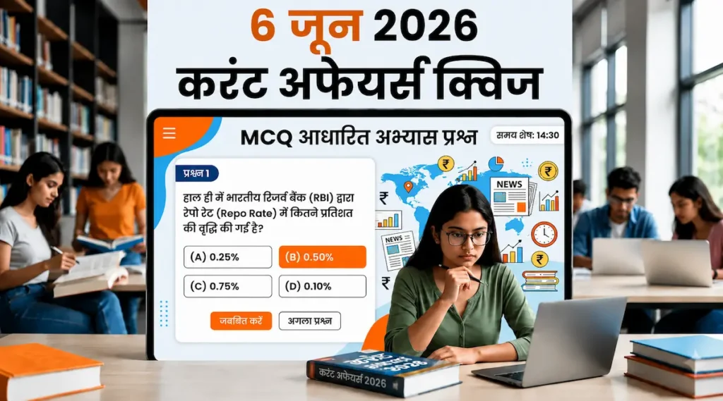6 June 2026 Current Affairs in Hindi