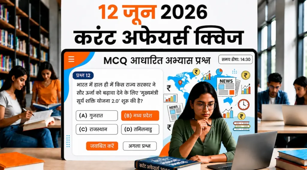 12 June Current Affairs New