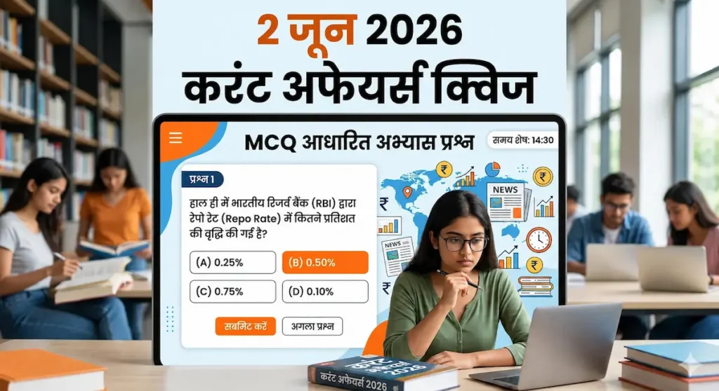 2 June 2026 Current Affairs in Hindi
