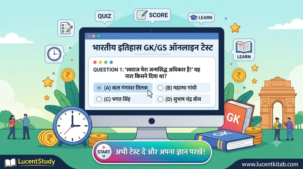 Indian History GK GS Online Test 2026 – इतिहास के महत्वपूर्ण प्रश्न
